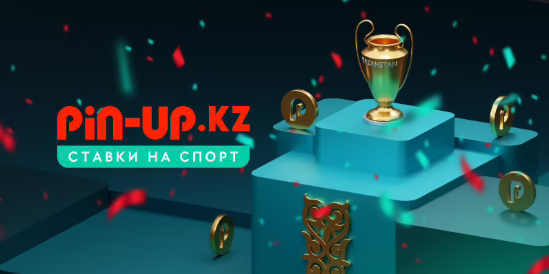 Ставки на спорт Пин Ап