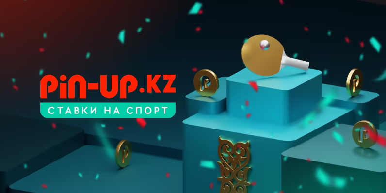 Pin Up официальный сайт вход